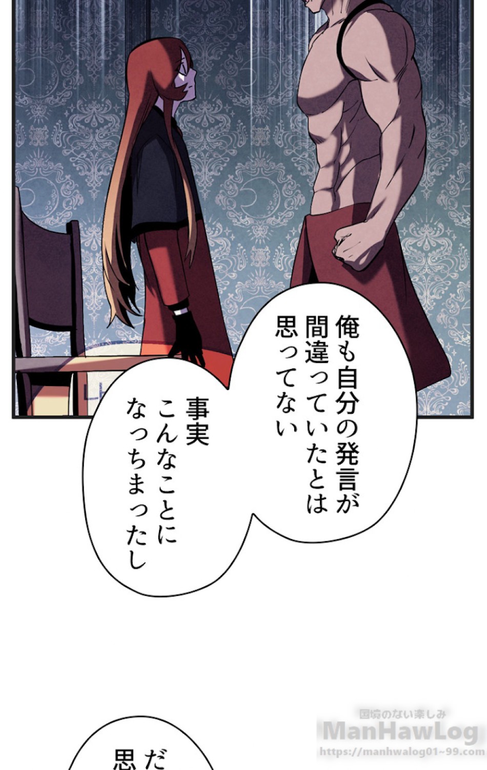 異世界剣王生存記 第39話 - Trang 90