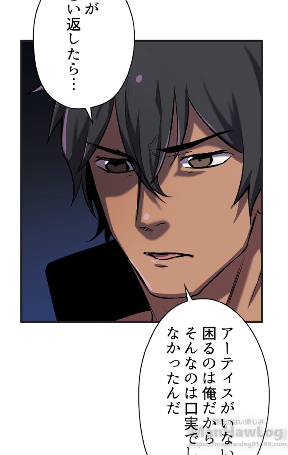 異世界剣王生存記 第39話 - Trang 91