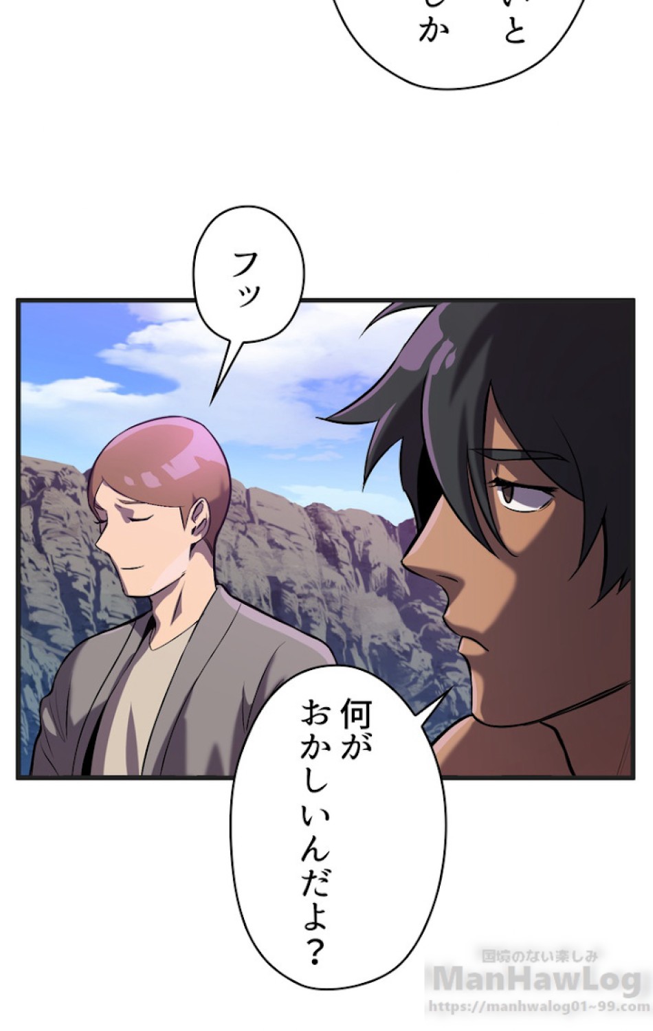 異世界剣王生存記 第39話 - Trang 92