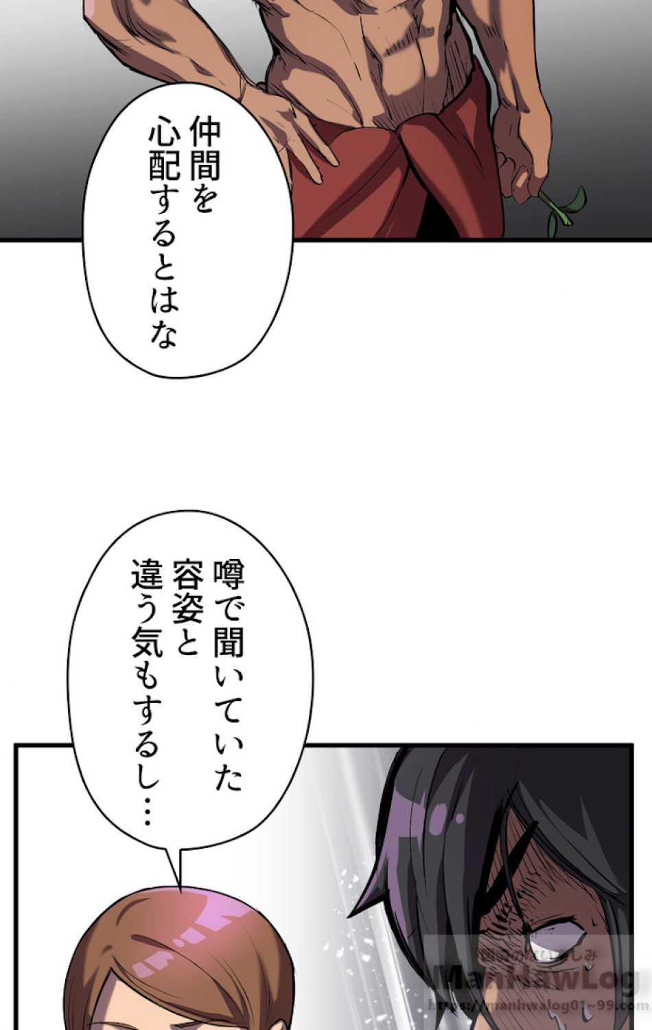 異世界剣王生存記 第39話 - Trang 94