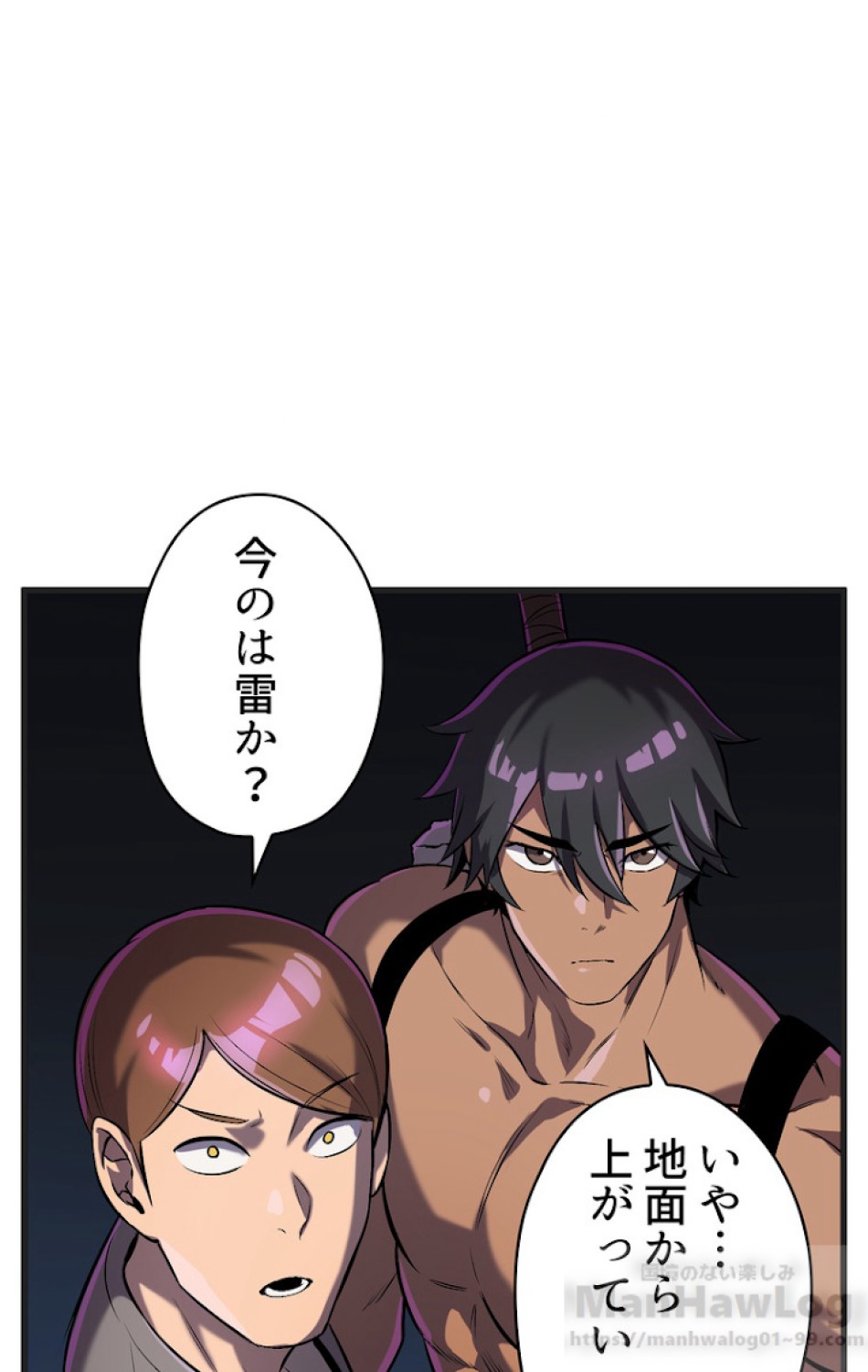 異世界剣王生存記 第39話 - Trang 97