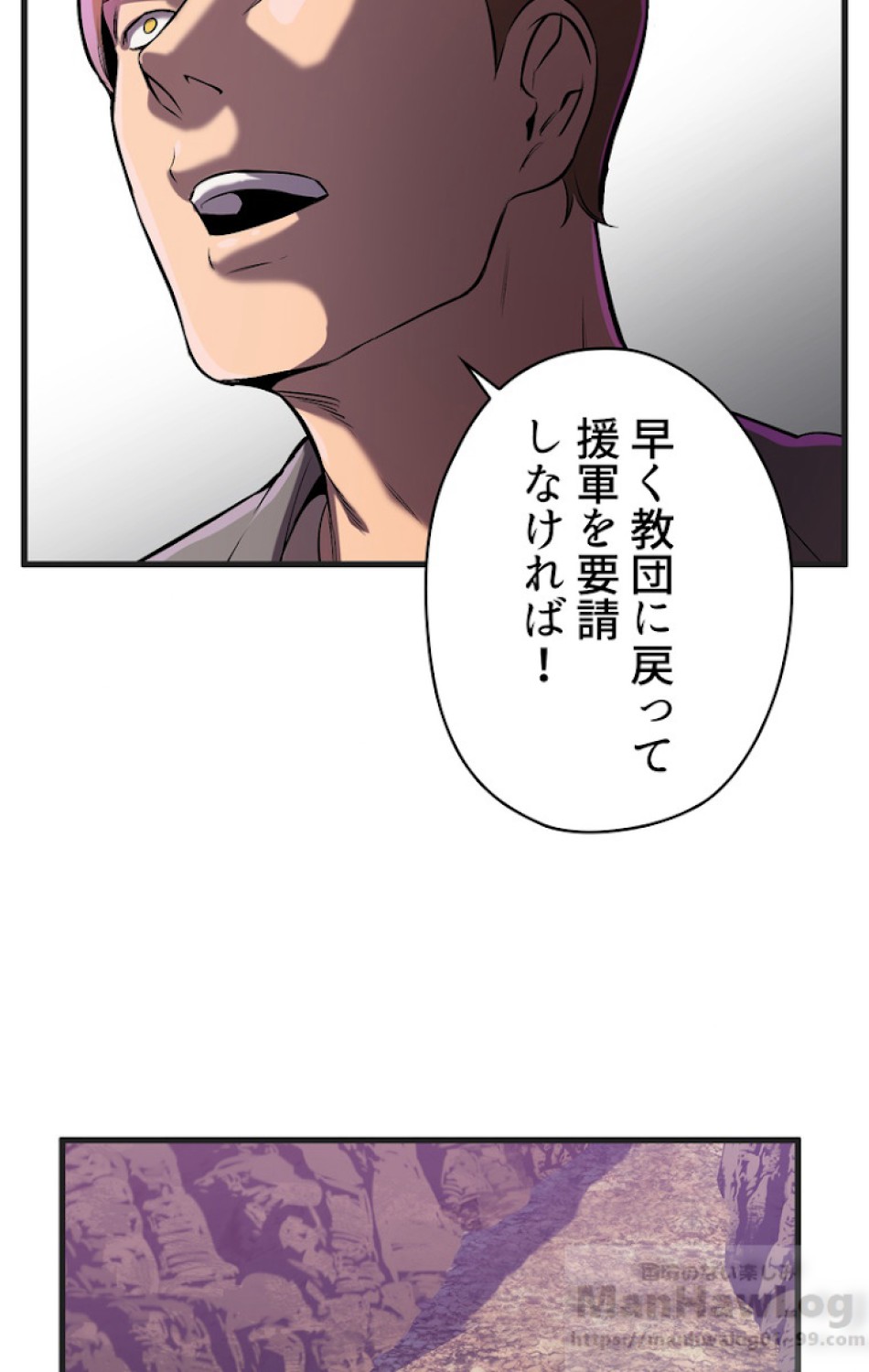 異世界剣王生存記 第39話 - Trang 99