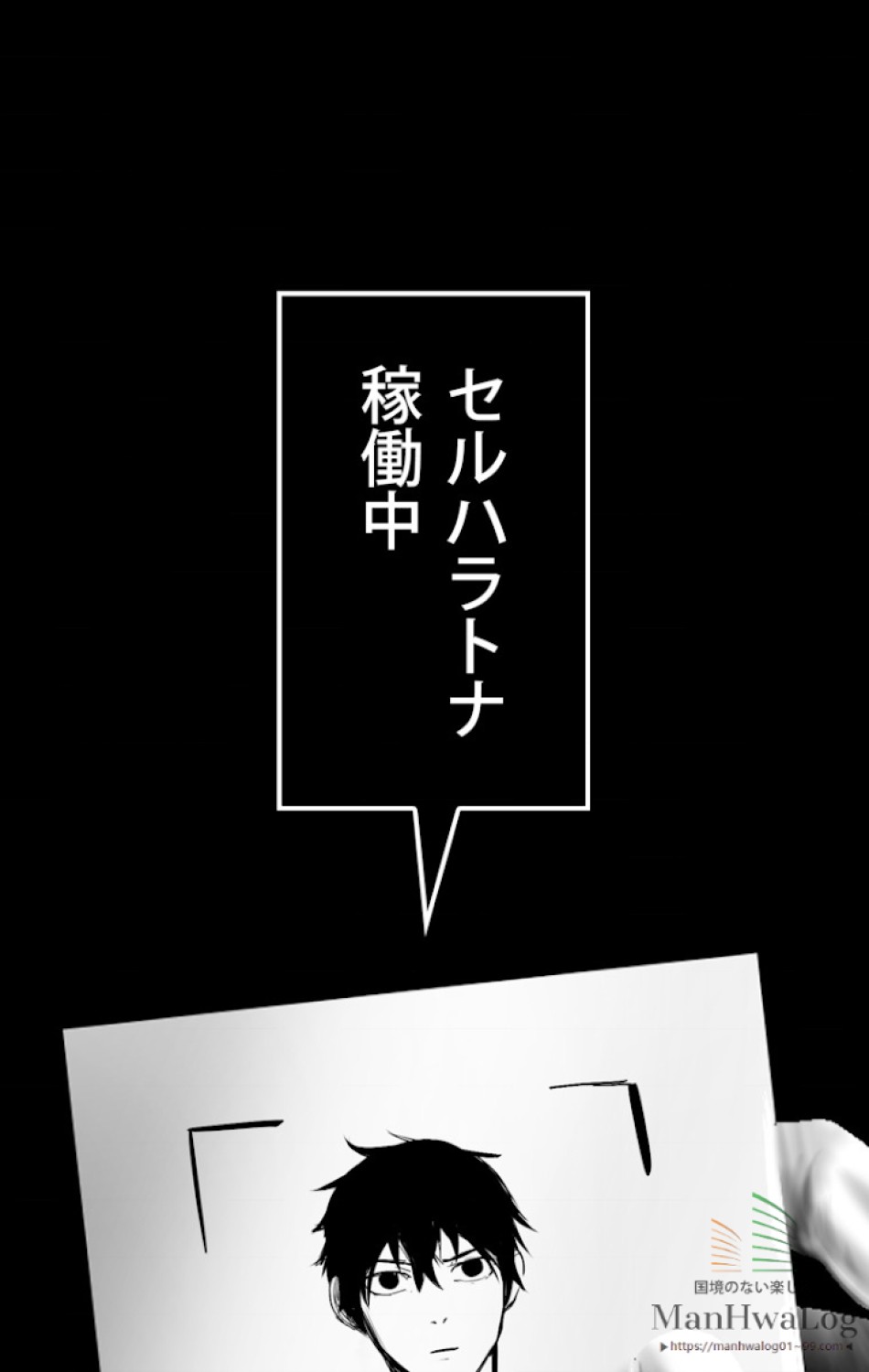 異世界剣王生存記 第4話 - Trang 102