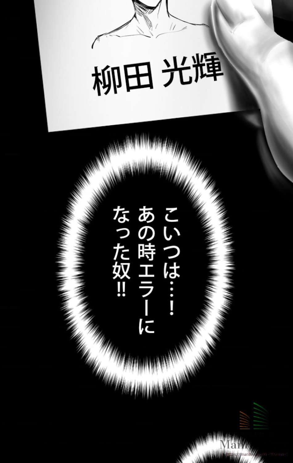 異世界剣王生存記 第4話 - Trang 103
