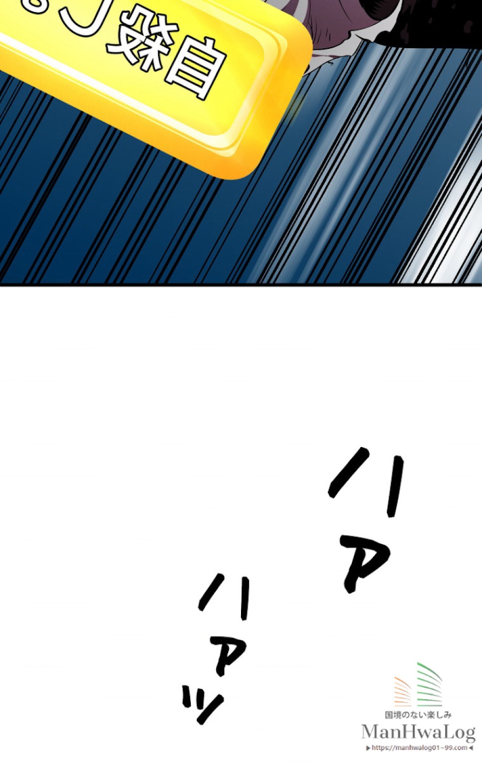 異世界剣王生存記 第4話 - Trang 11