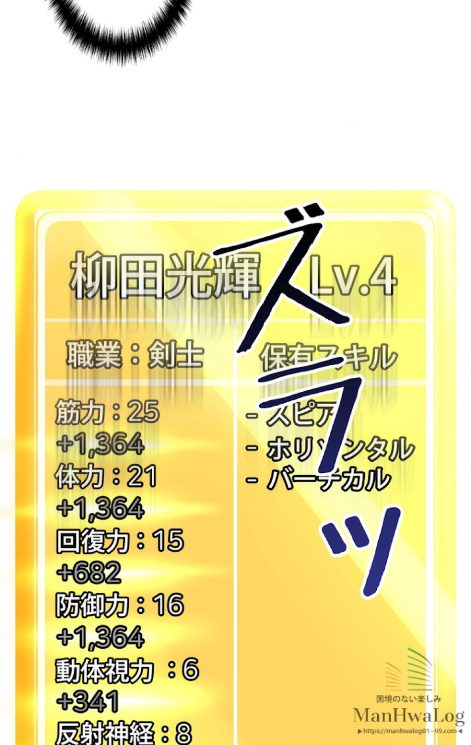 異世界剣王生存記 第4話 - Trang 117