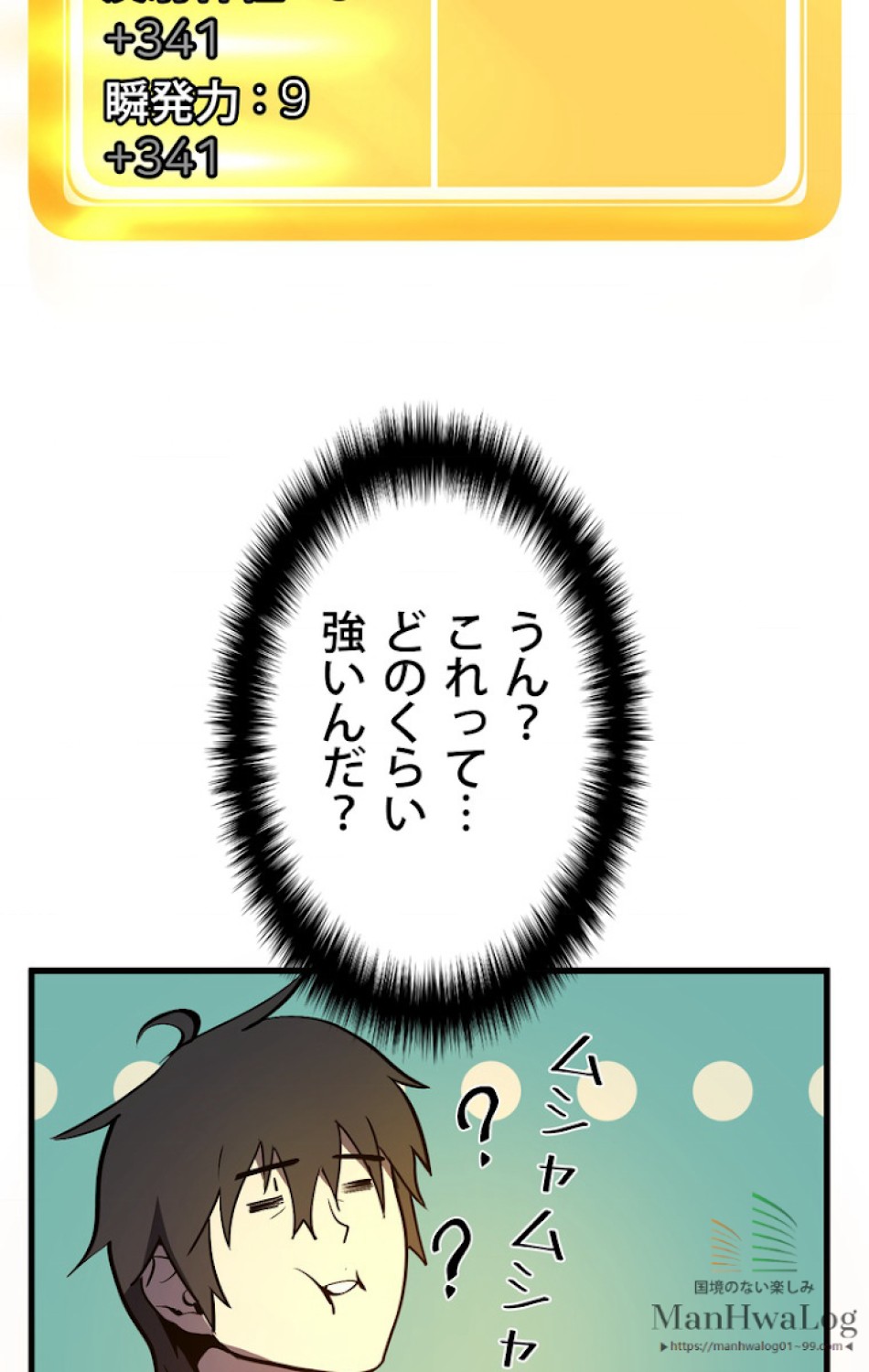 異世界剣王生存記 第4話 - Trang 118