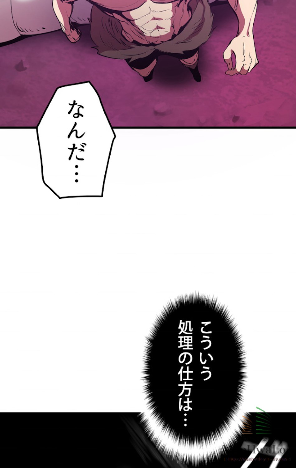 異世界剣王生存記 第4話 - Trang 126