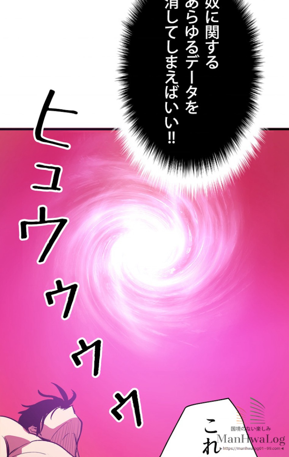 異世界剣王生存記 第4話 - Trang 129