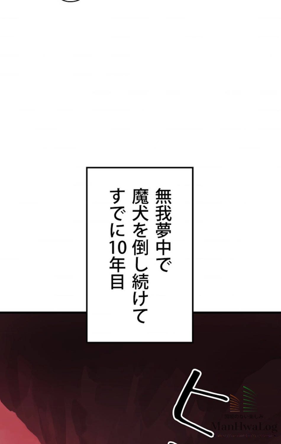 異世界剣王生存記 第4話 - Trang 13