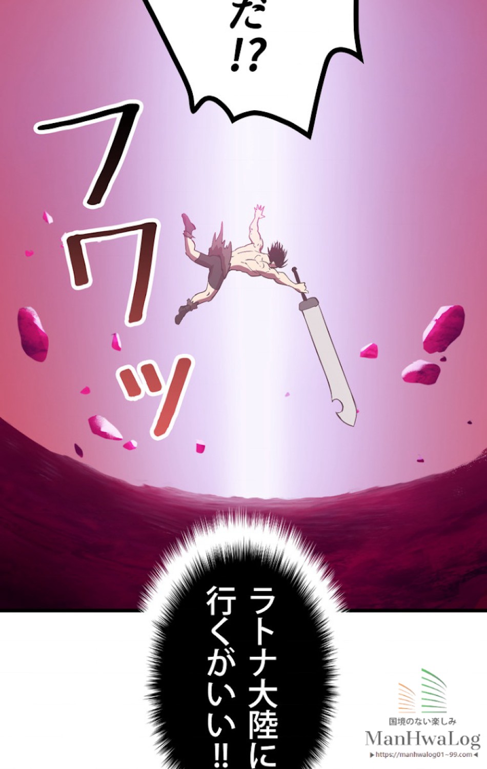 異世界剣王生存記 第4話 - Trang 134