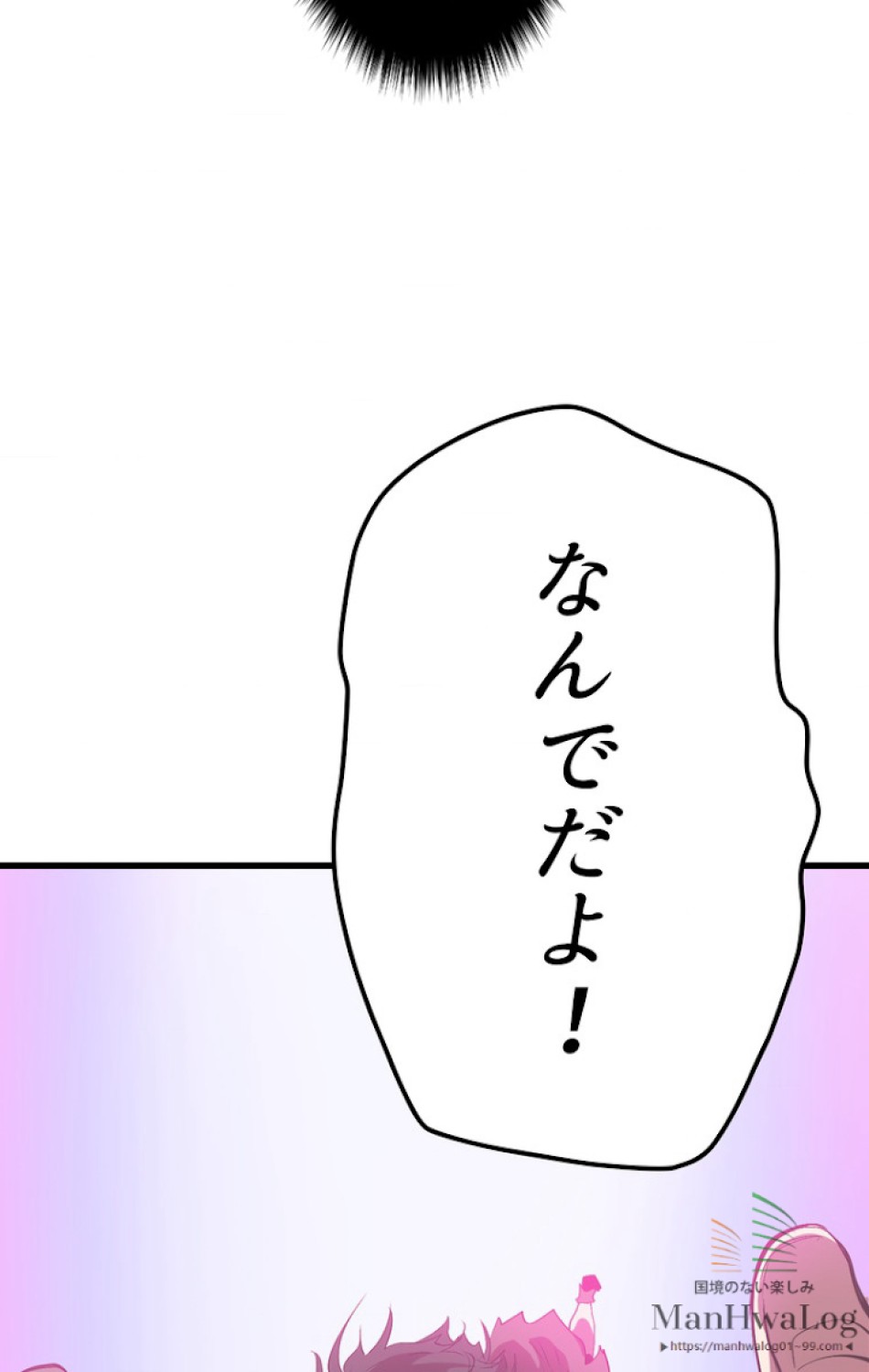 異世界剣王生存記 第4話 - Trang 135