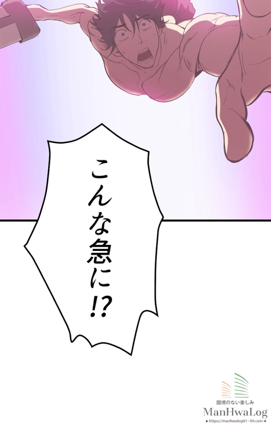 異世界剣王生存記 第4話 - Trang 136