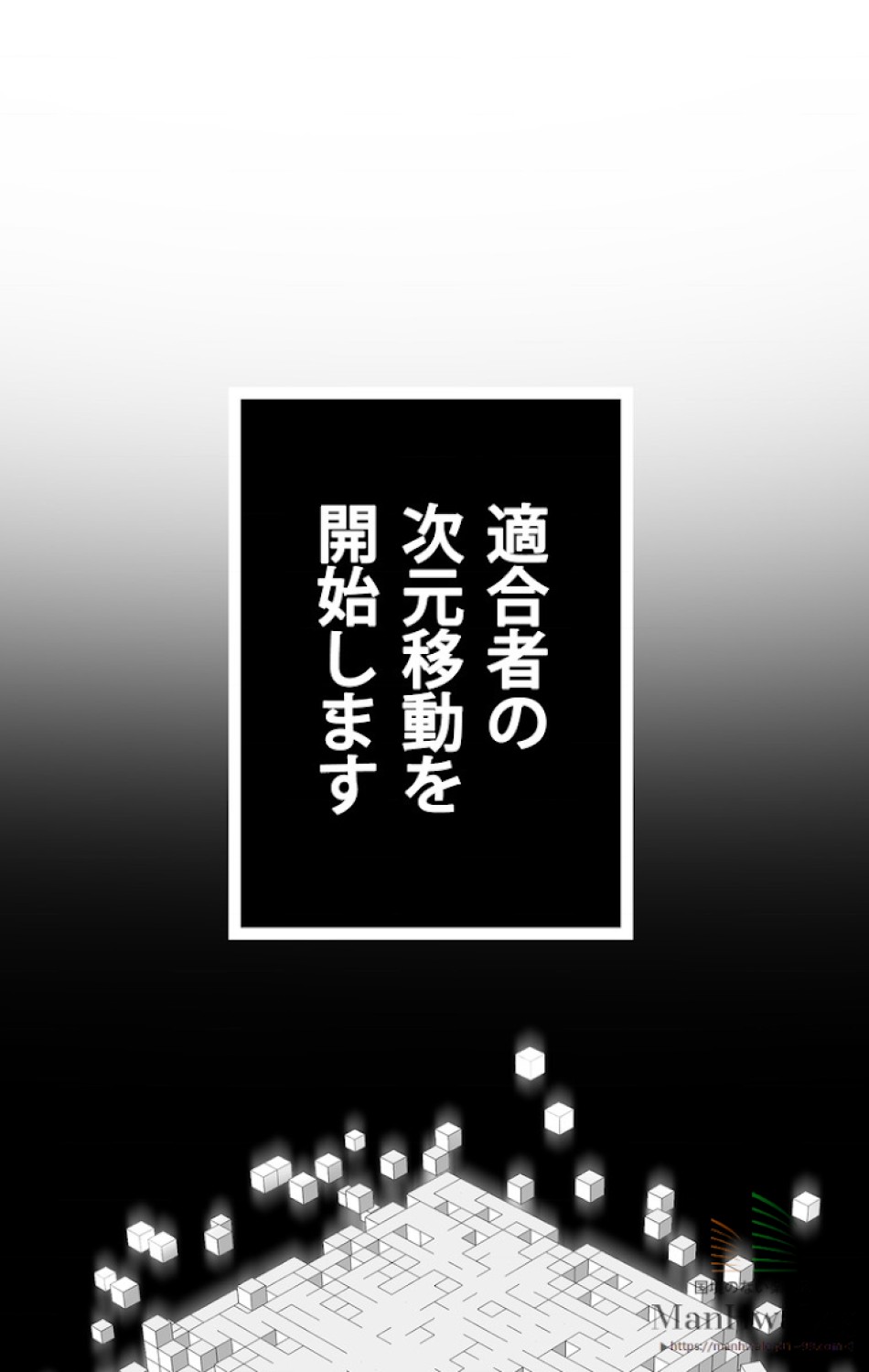 異世界剣王生存記 第4話 - Trang 137