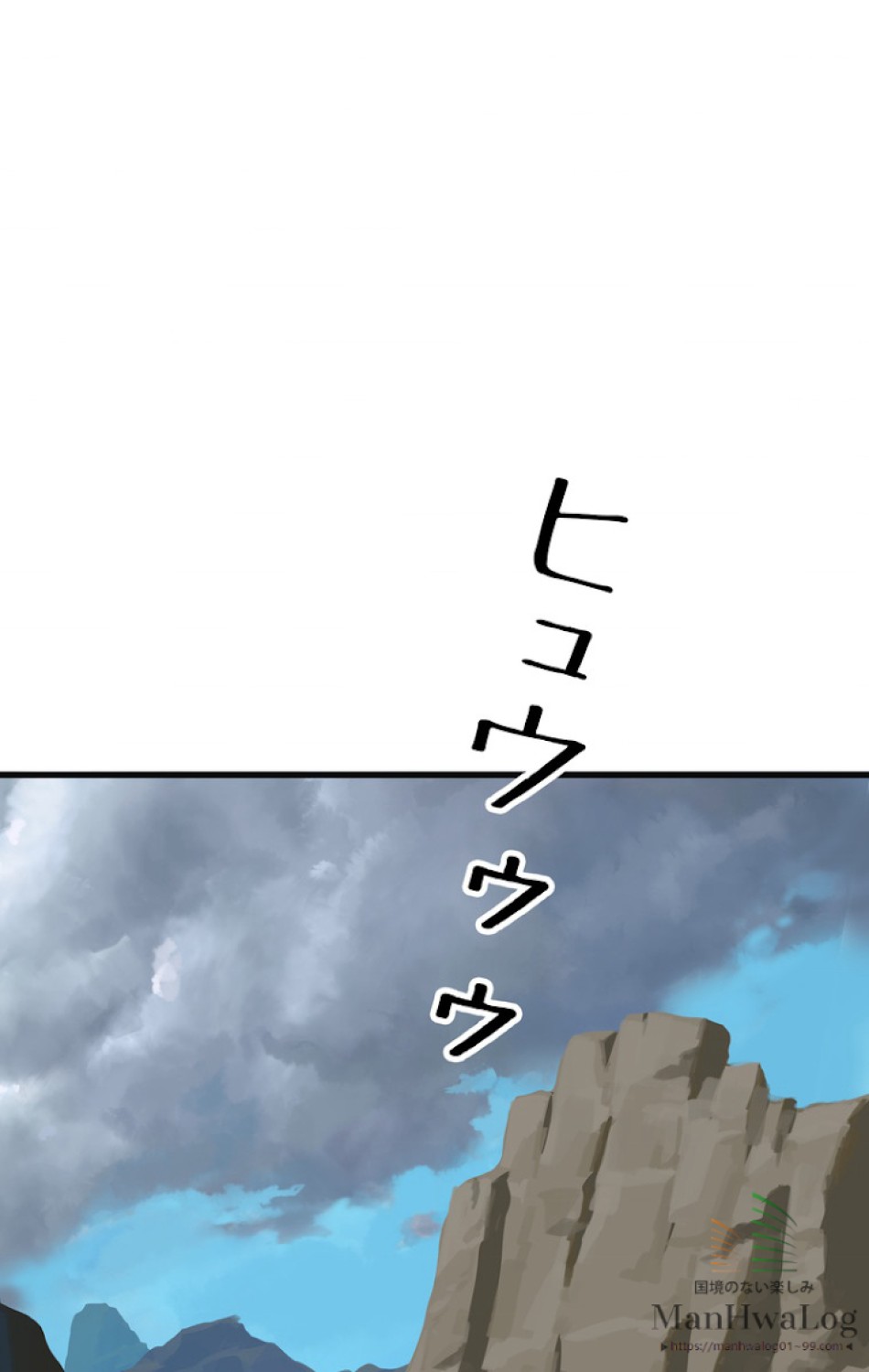 異世界剣王生存記 第4話 - Trang 142
