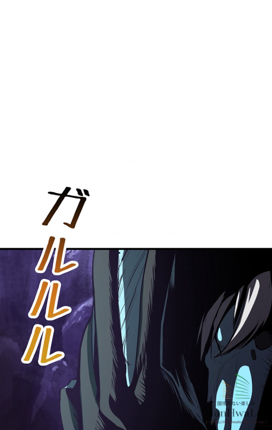 異世界剣王生存記 第4話 - Trang 145