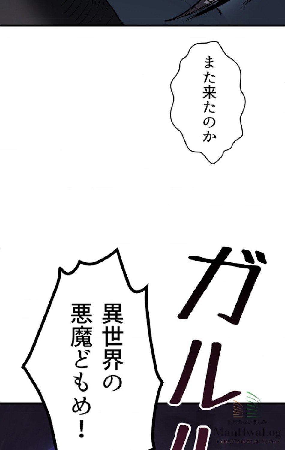 異世界剣王生存記 第4話 - Trang 147