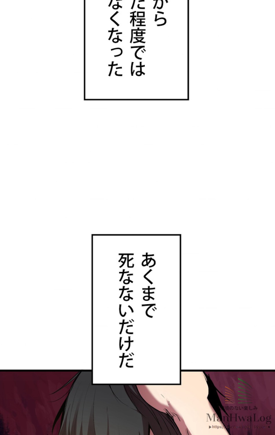 異世界剣王生存記 第4話 - Trang 15