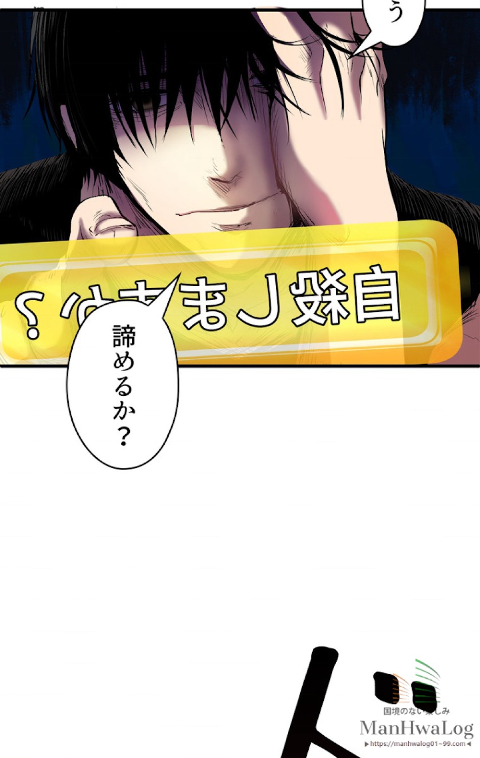 異世界剣王生存記 第4話 - Trang 19
