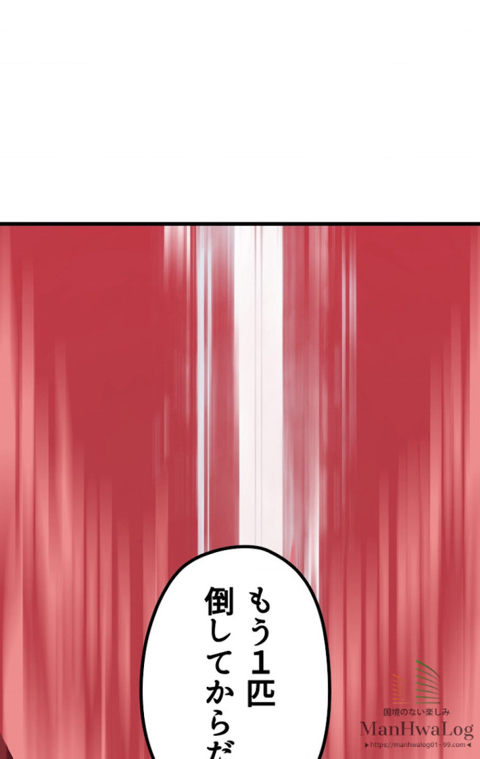 異世界剣王生存記 第4話 - Trang 25