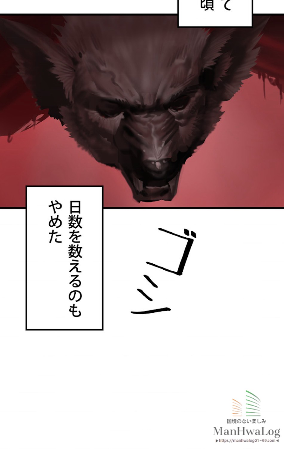 異世界剣王生存記 第4話 - Trang 31