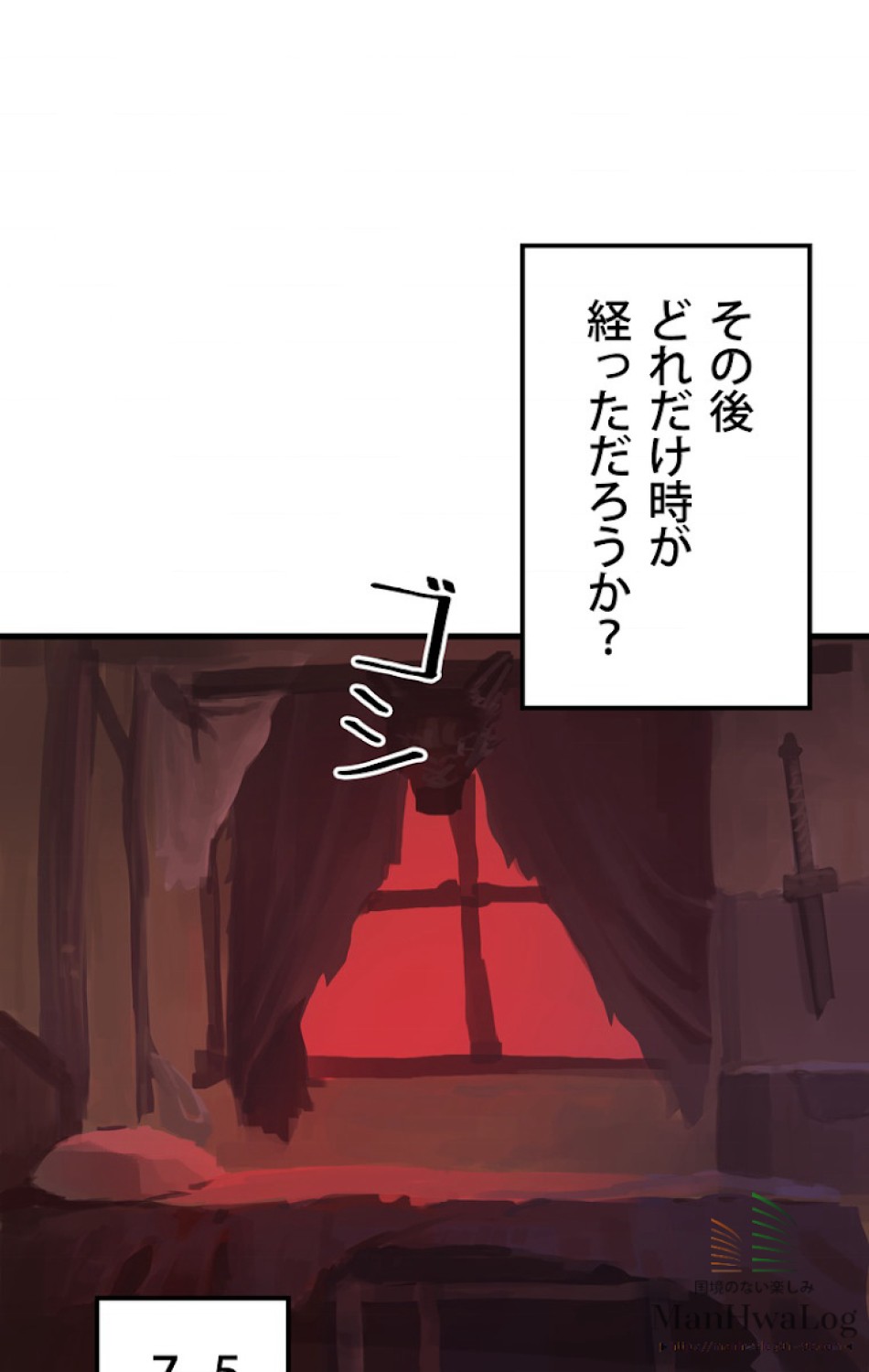 異世界剣王生存記 第4話 - Trang 32