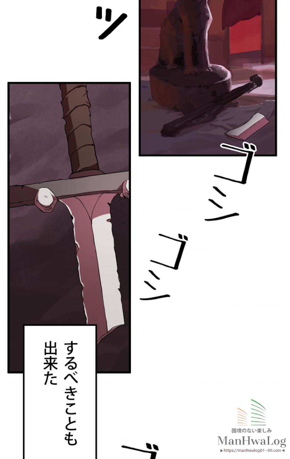 異世界剣王生存記 第4話 - Trang 34