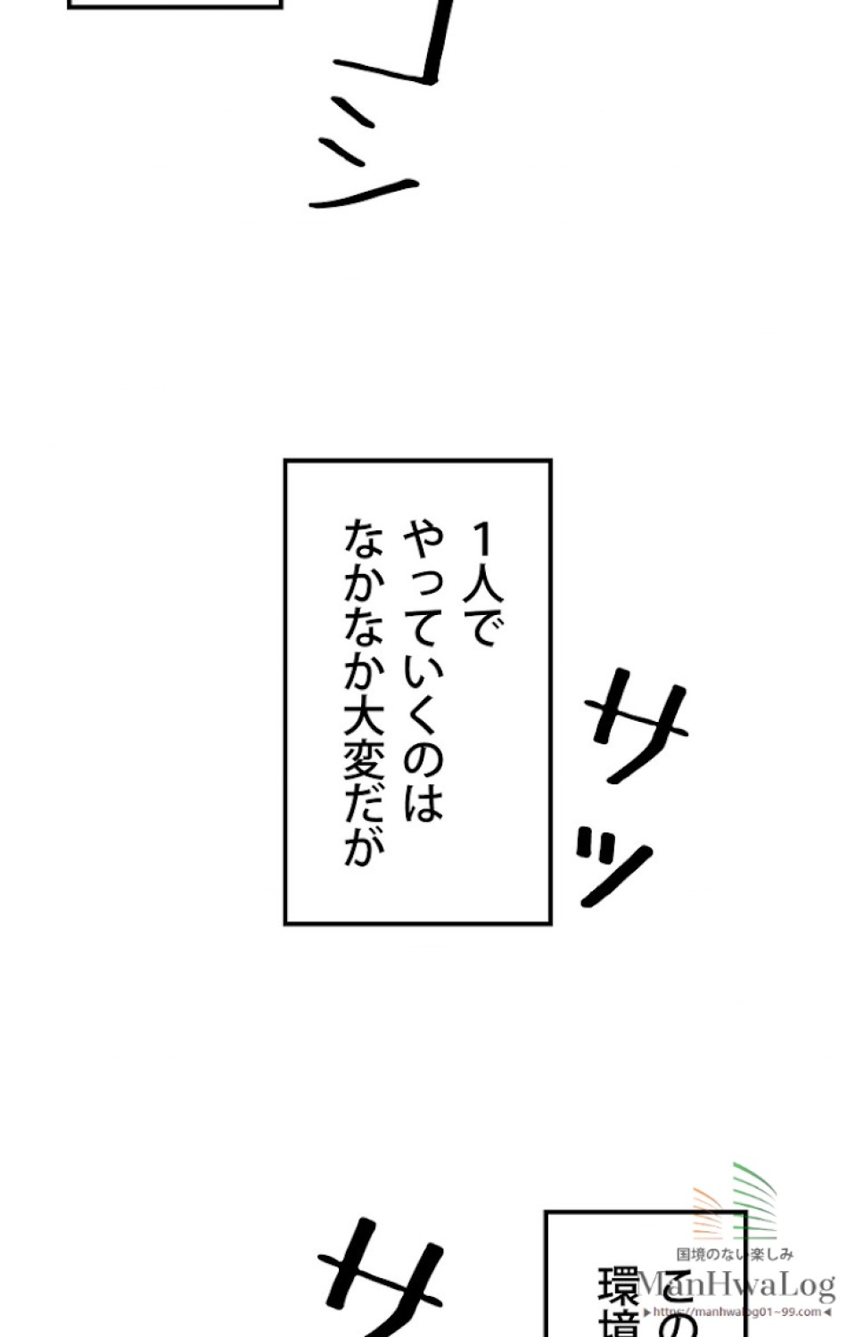 異世界剣王生存記 第4話 - Trang 35