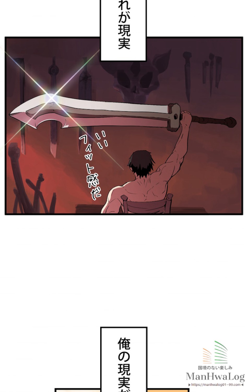 異世界剣王生存記 第4話 - Trang 37