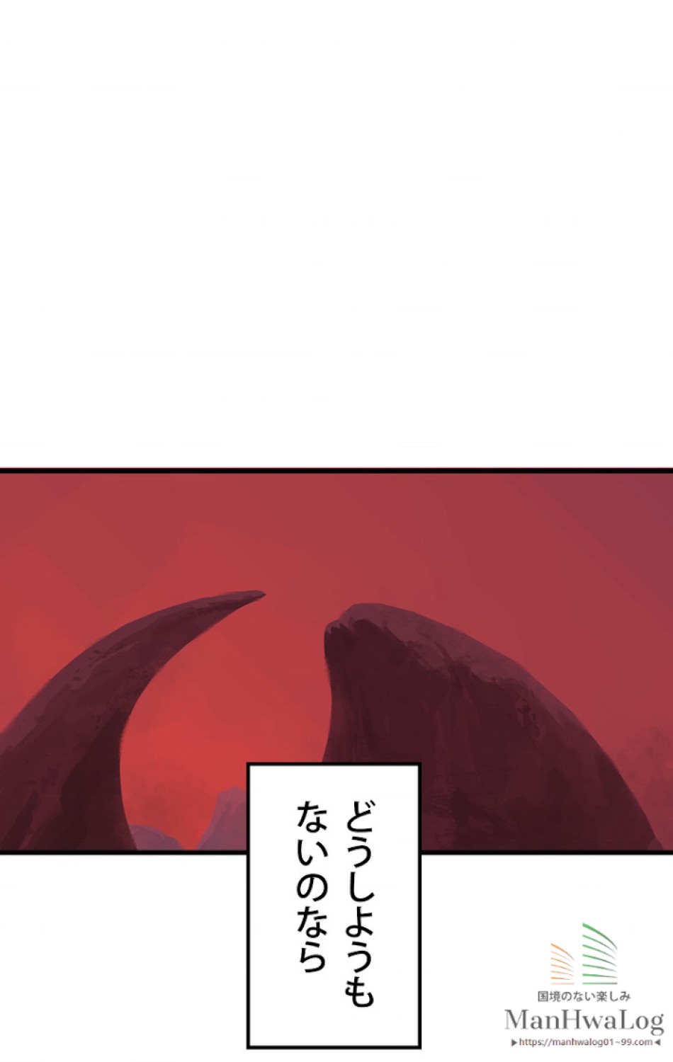 異世界剣王生存記 第4話 - Trang 39