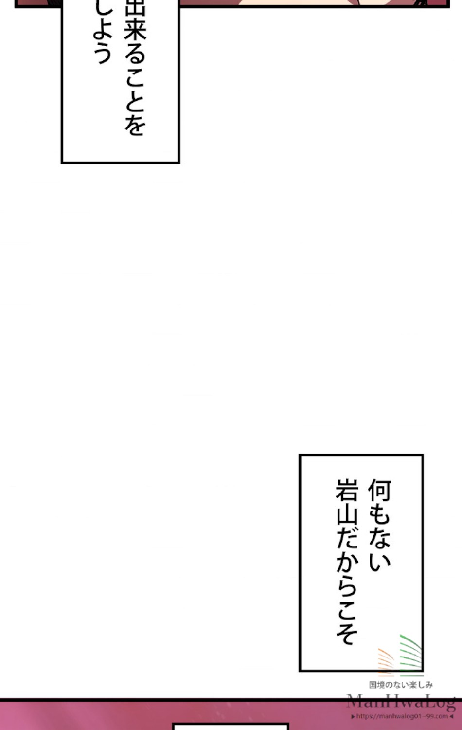 異世界剣王生存記 第4話 - Trang 41