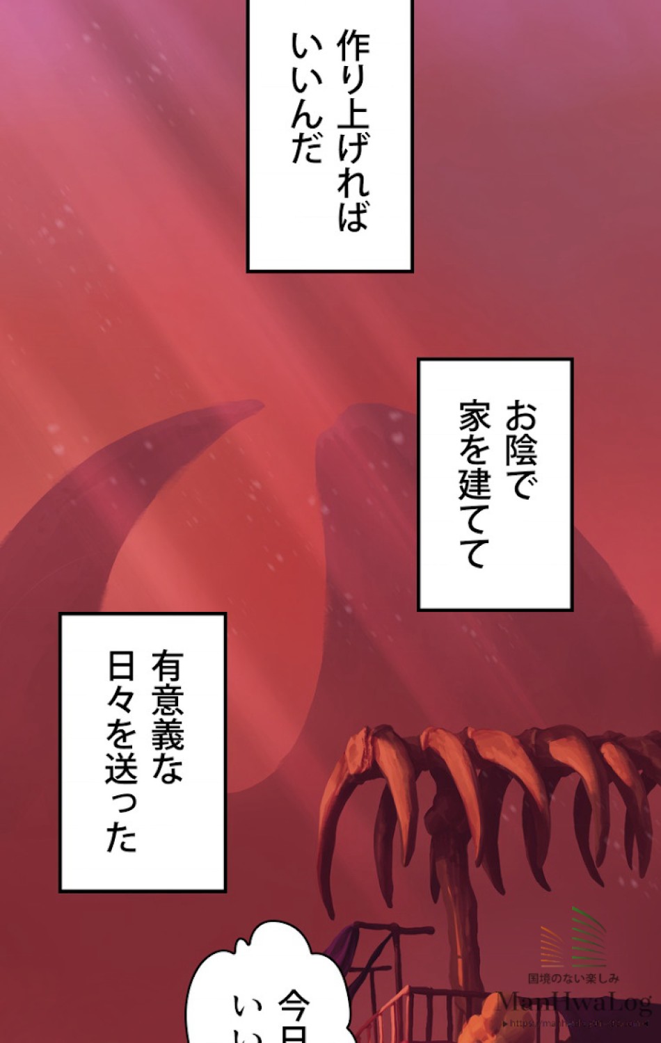 異世界剣王生存記 第4話 - Trang 42
