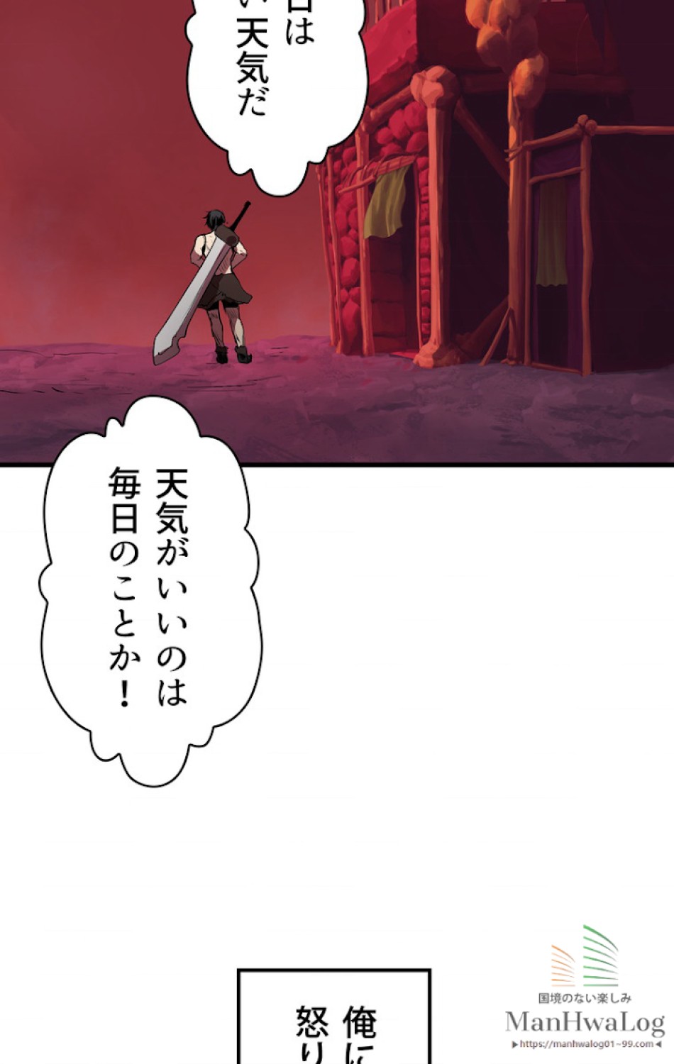 異世界剣王生存記 第4話 - Trang 43