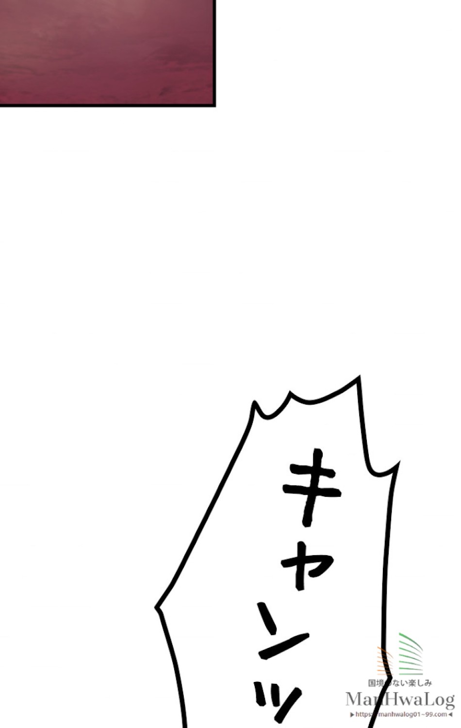 異世界剣王生存記 第4話 - Trang 52
