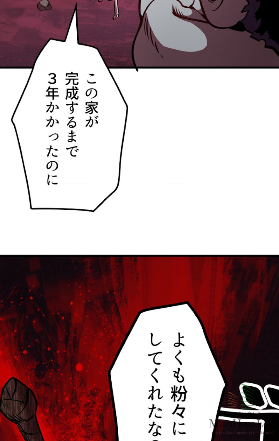 異世界剣王生存記 第4話 - Trang 55