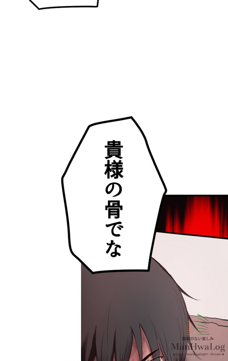 異世界剣王生存記 第4話 - Trang 58