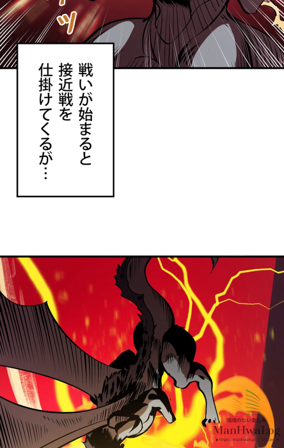 異世界剣王生存記 第4話 - Trang 64