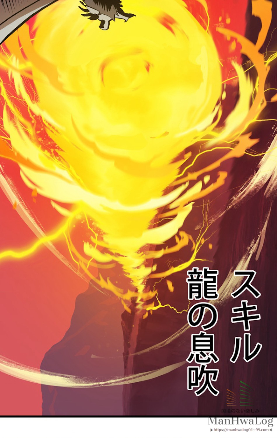 異世界剣王生存記 第4話 - Trang 65