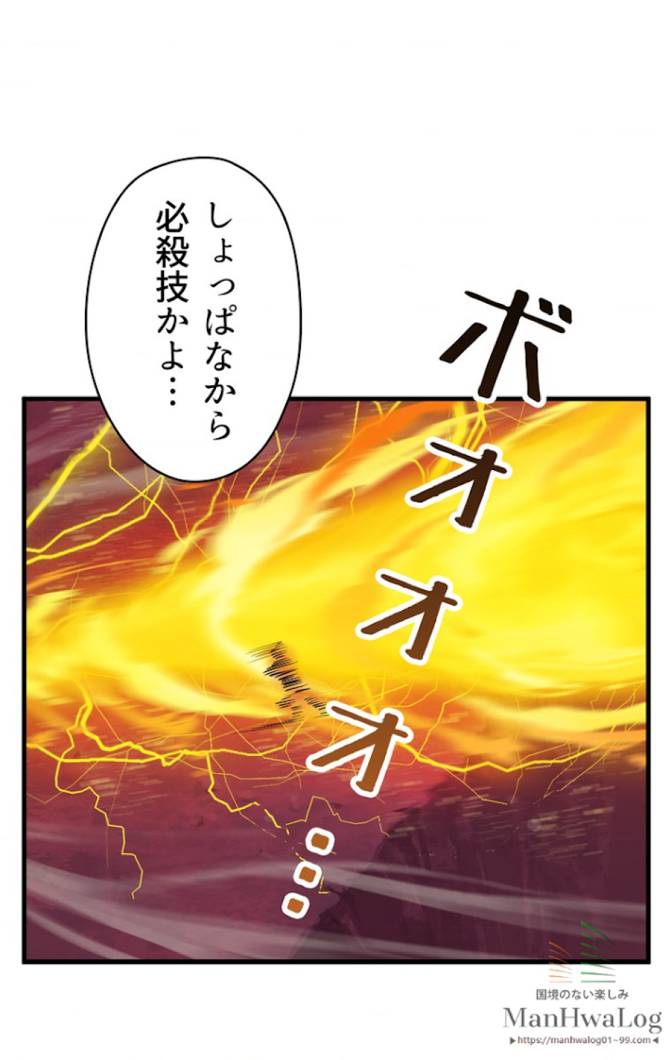 異世界剣王生存記 第4話 - Trang 67