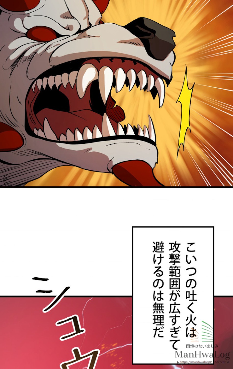 異世界剣王生存記 第4話 - Trang 73