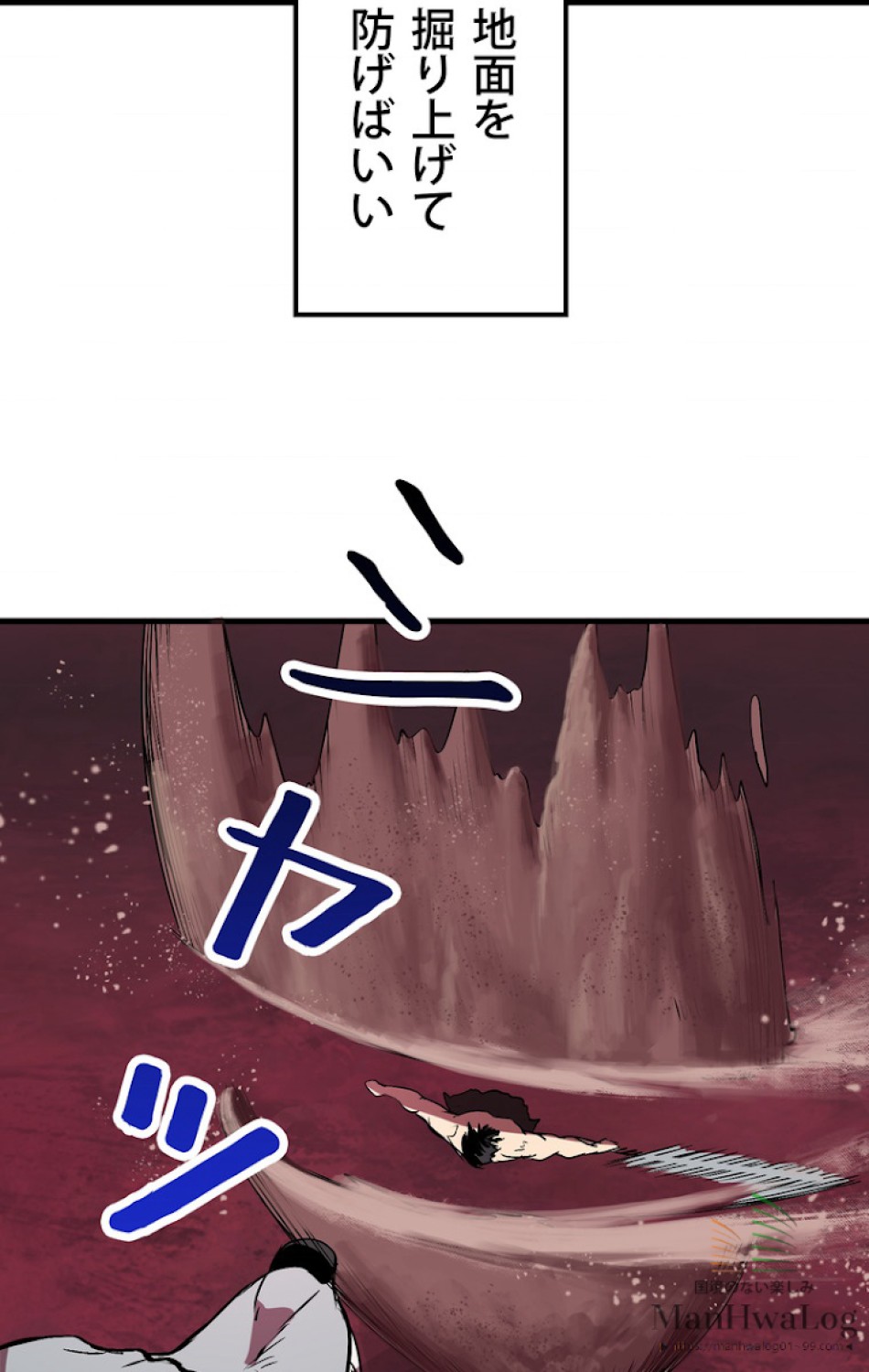 異世界剣王生存記 第4話 - Trang 81