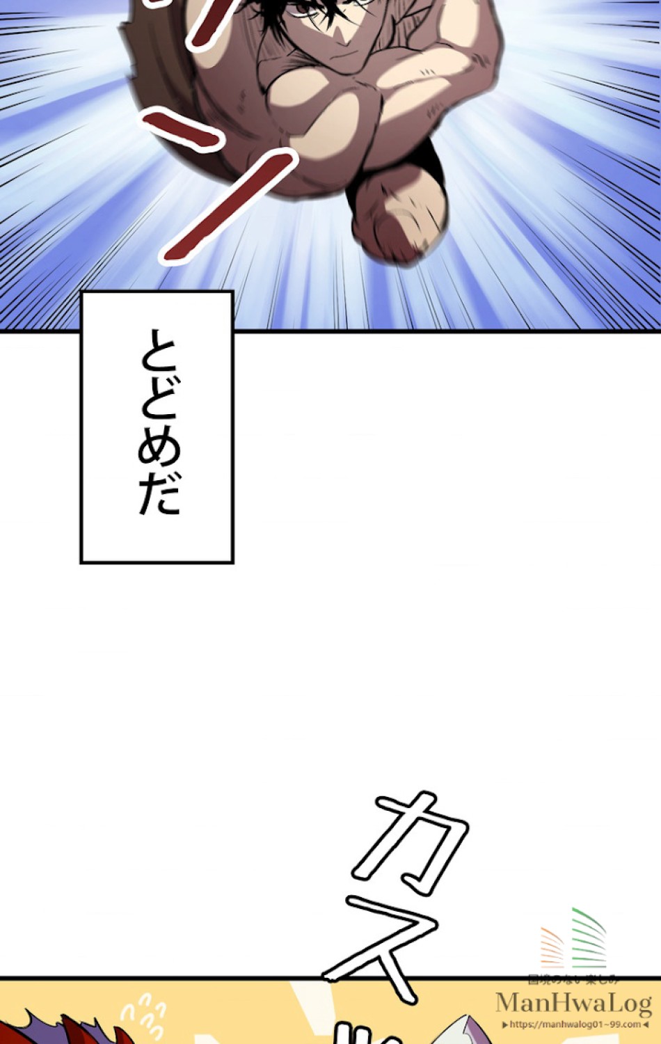 異世界剣王生存記 第4話 - Trang 83
