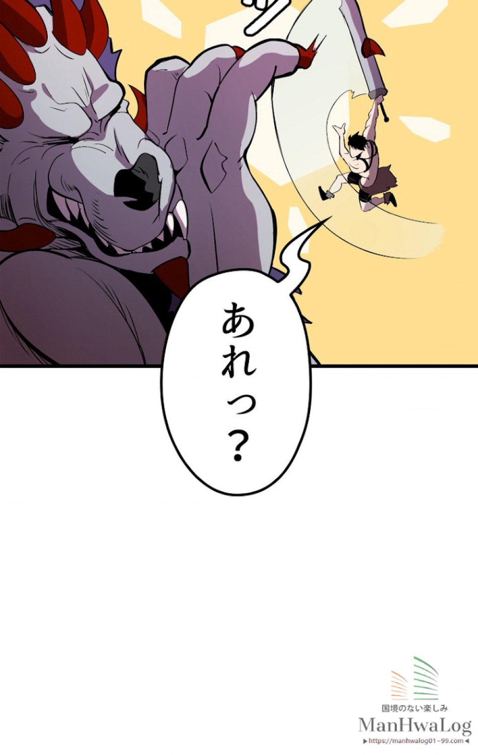 異世界剣王生存記 第4話 - Trang 84