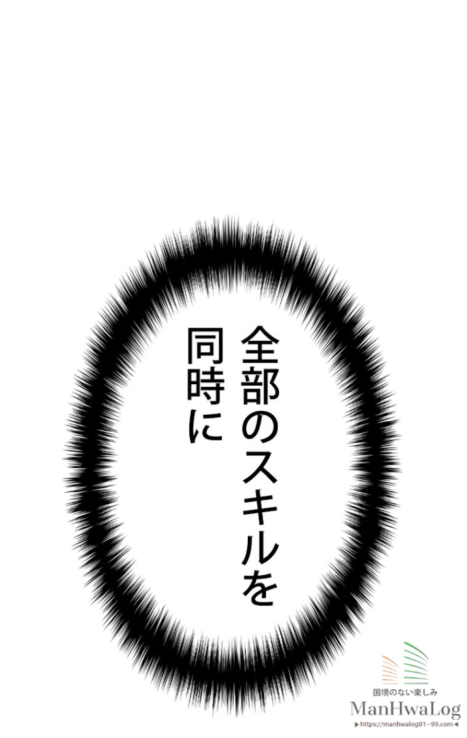 異世界剣王生存記 第4話 - Trang 95