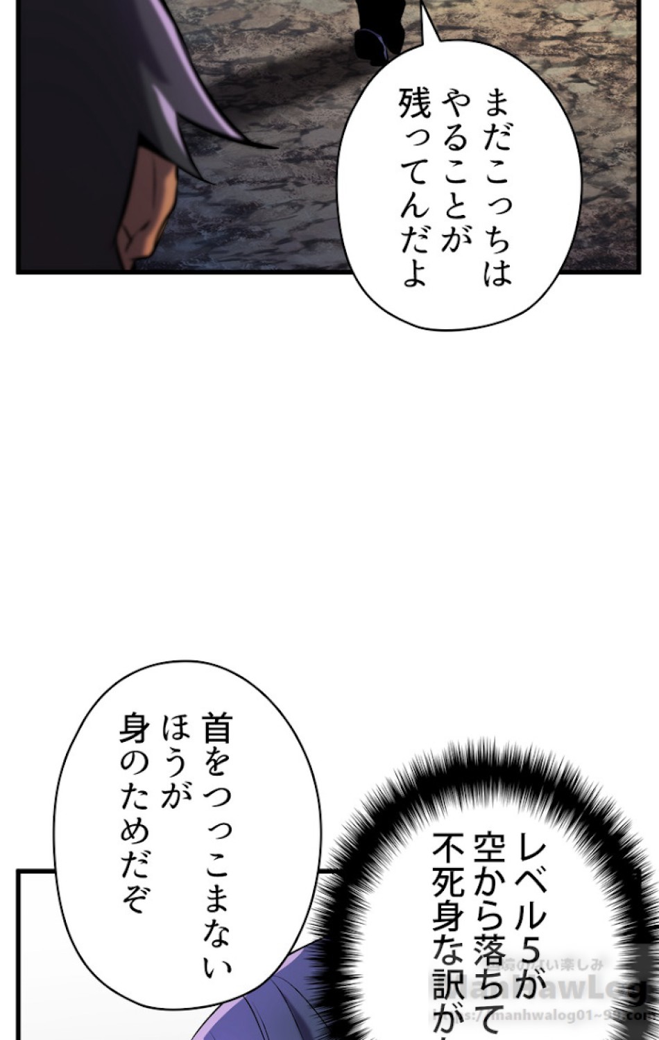 異世界剣王生存記 第40話 - Trang 102