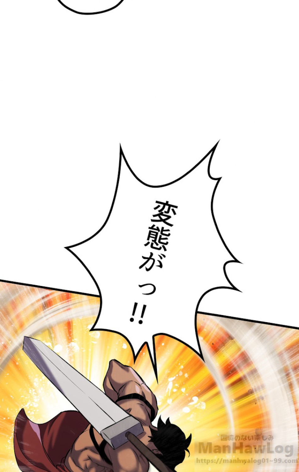 異世界剣王生存記 第40話 - Trang 105