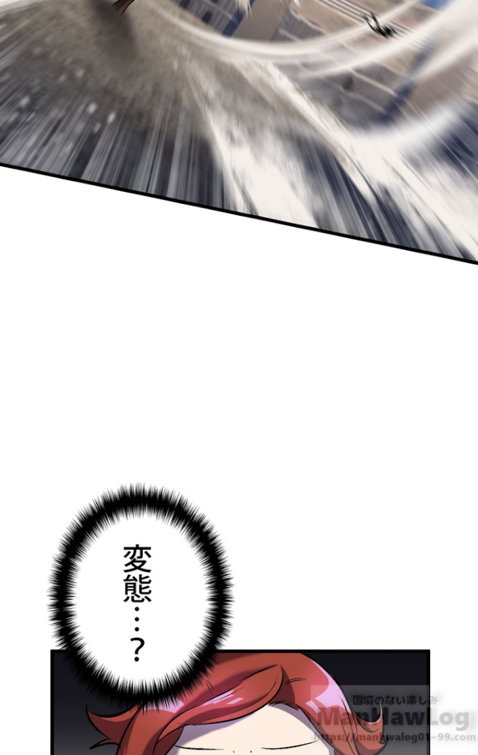 異世界剣王生存記 第40話 - Trang 108