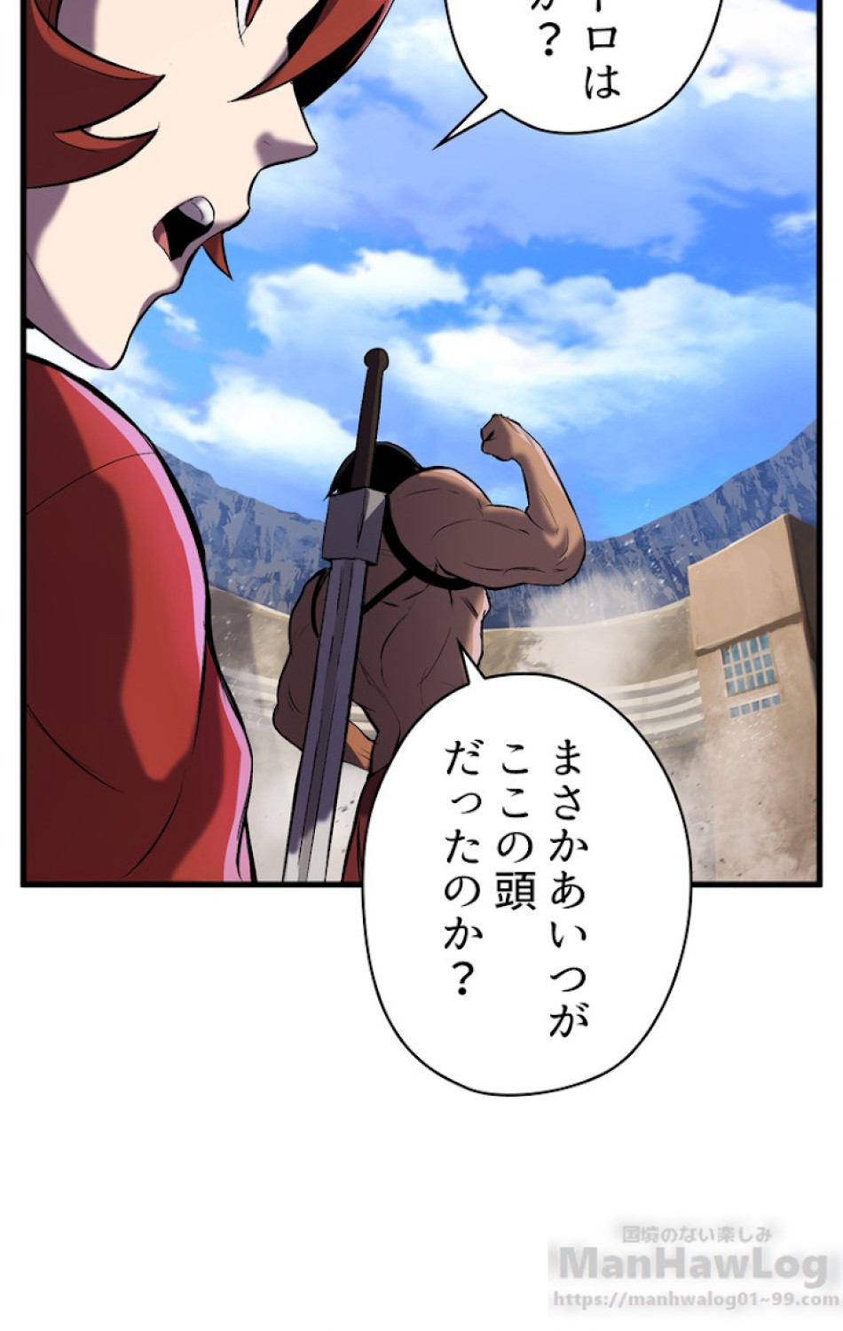 異世界剣王生存記 第40話 - Trang 113