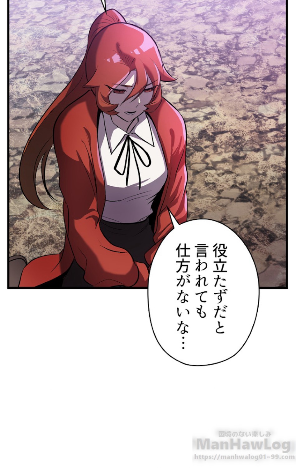 異世界剣王生存記 第40話 - Trang 116