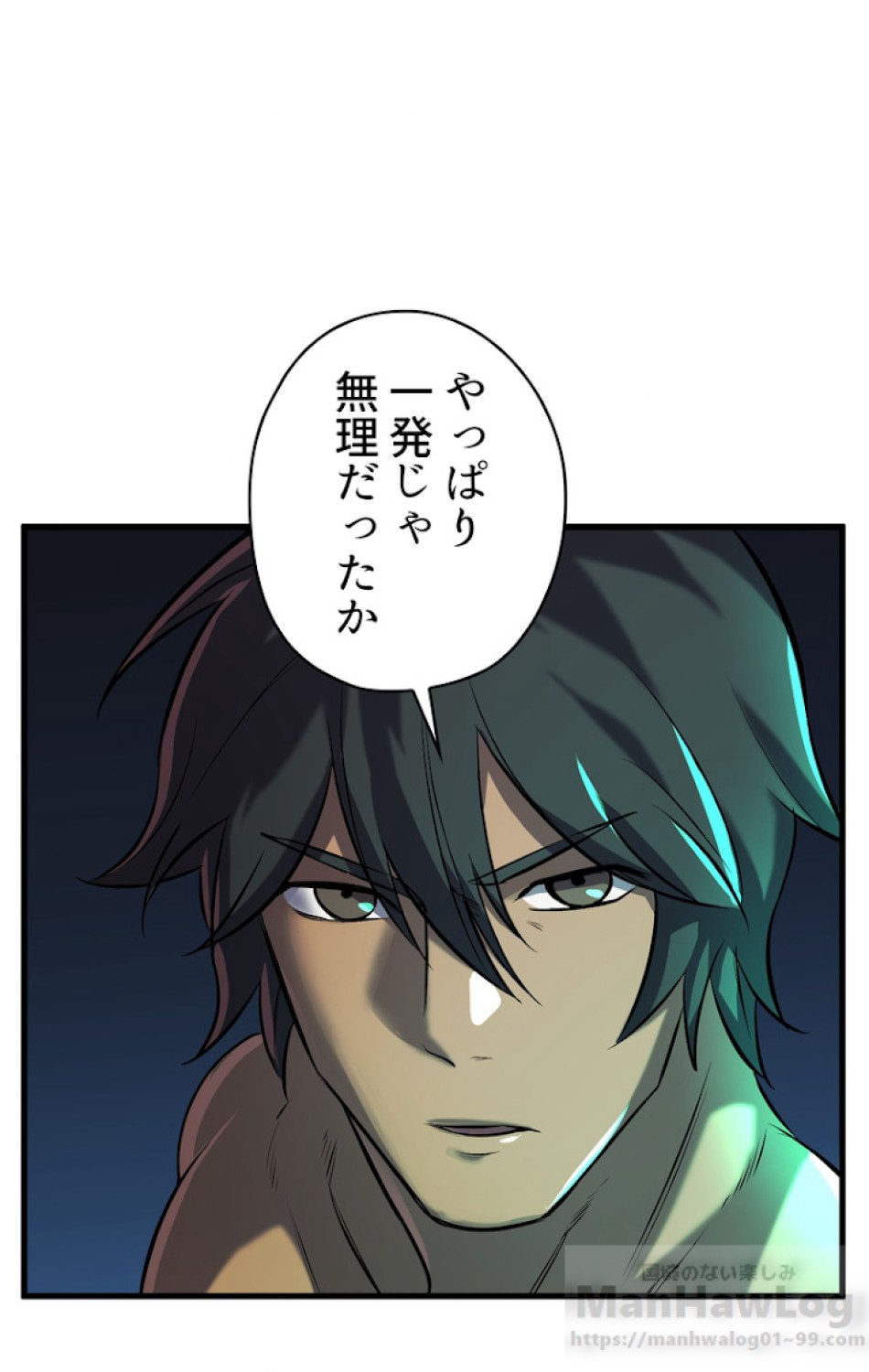 異世界剣王生存記 第40話 - Trang 120